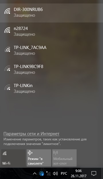 Доступные к подключению Wi-Fi сети